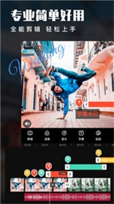 威力导演手机版2023  v9.4.0图2