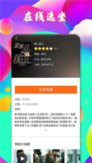 完美影视2024  v6.6.6图2