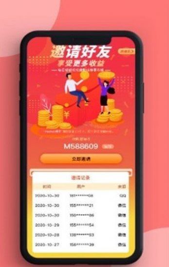悦众惠APP  v1.1210图2