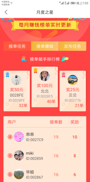 众帮互助悬赏平台  v3.42.03图1