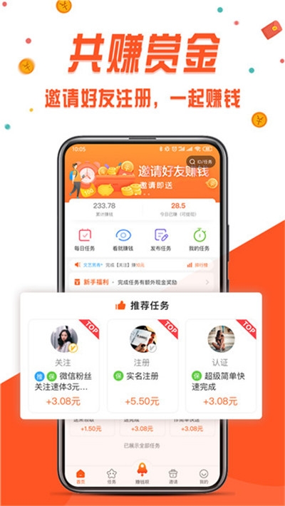 应用赚手机版  v3.42.03图2
