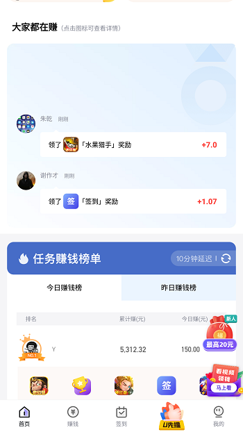 幸运蛙下载