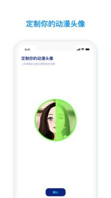 火星聊天app破解  v2.3.5图3