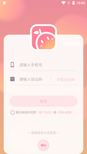 暖柚Sora  v1.0.0图1