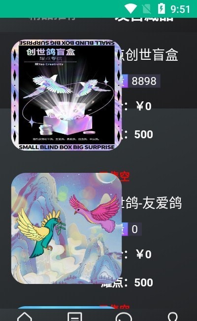 映耀手机版  v1.0.0图2