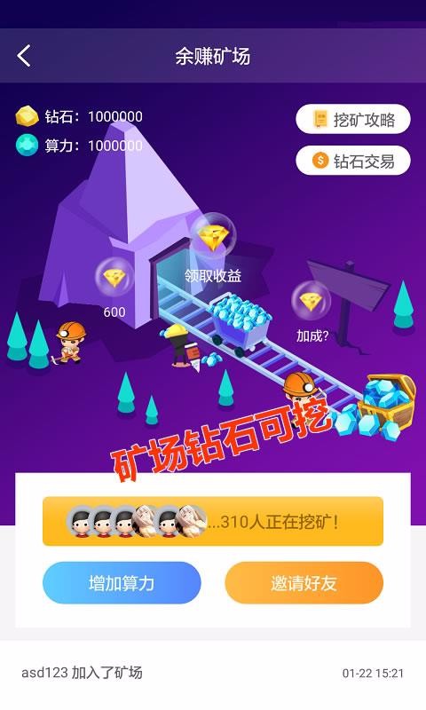 余赚网手机版  v1.5.0图1