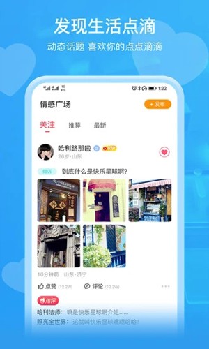 即见相亲平台官网下载  v20.23.06.30图2