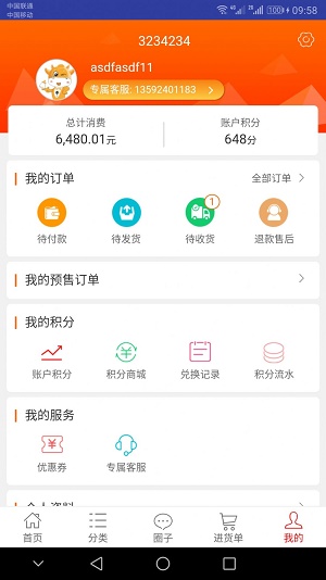 一起牛母婴网官方网