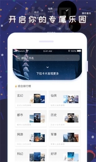 饭团看书app旧版  v1.13.2图1