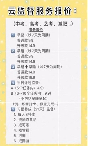 云监督兼职下载官网  v3.43.01图3