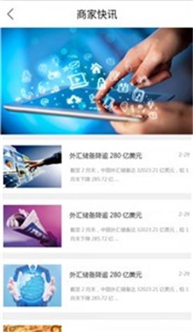 优亿金融app最新版
