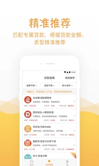 金苹果贷款最新版  v3.5.3图2