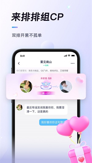 排排  v1.0.2图3