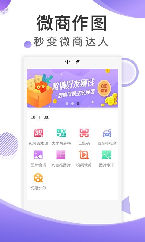 博展截图王安卓版  v1.5.2图1