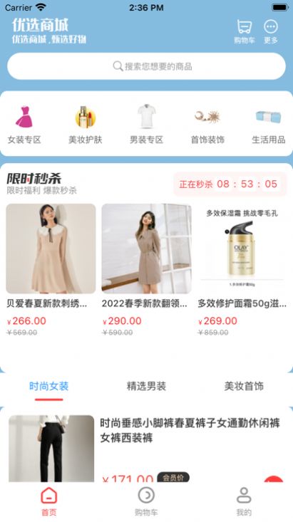 隐形购物最新版