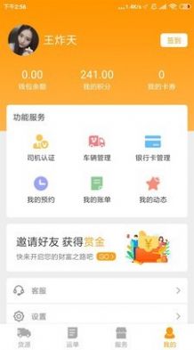 魔方货运  v1.2.0图2