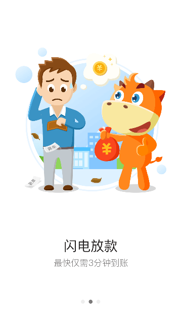 小牛闪贷2023  v3.0.0图1