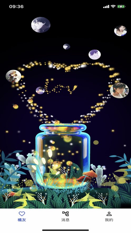 橘友免费版  v1.0图1