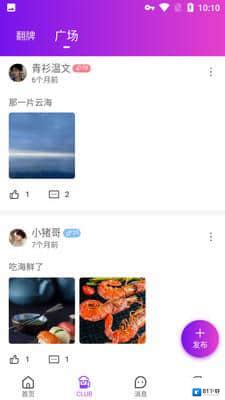 可悦交友免费版