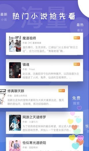 饭团看书app旧版  v1.13.2图4