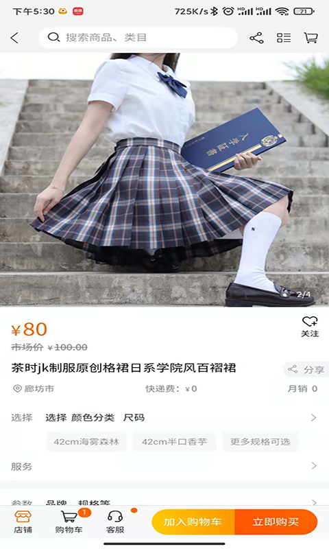 樱集最新版  v1.0.5图1