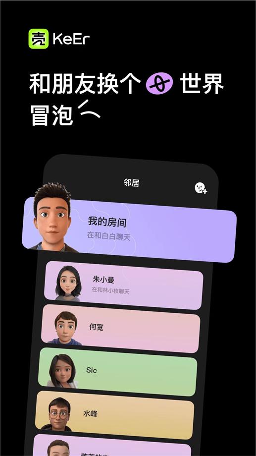 壳儿APP破解版