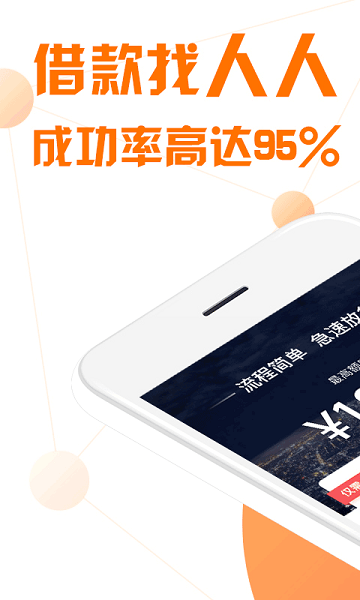 喵贷  v3.1图1