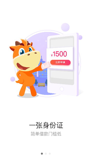 小牛闪贷2023  v3.0.0图2