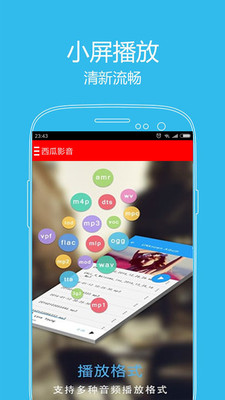 西瓜影音app  v1.0.4图2
