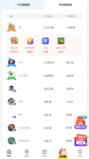 幸运蛙下载  v1.0图1