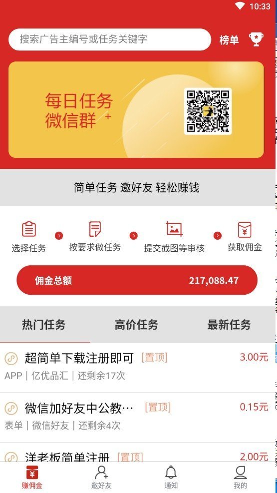 易帮帮安卓版  v3.42.03图2