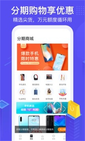 用钱宝借款手机版  v5.9.1图1