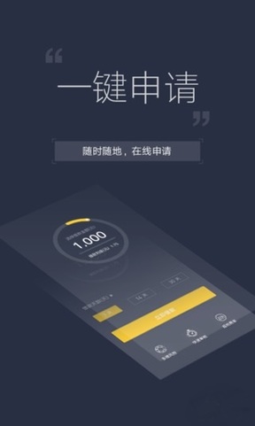 秒秒分期
