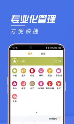 人品账单  v2.0图2