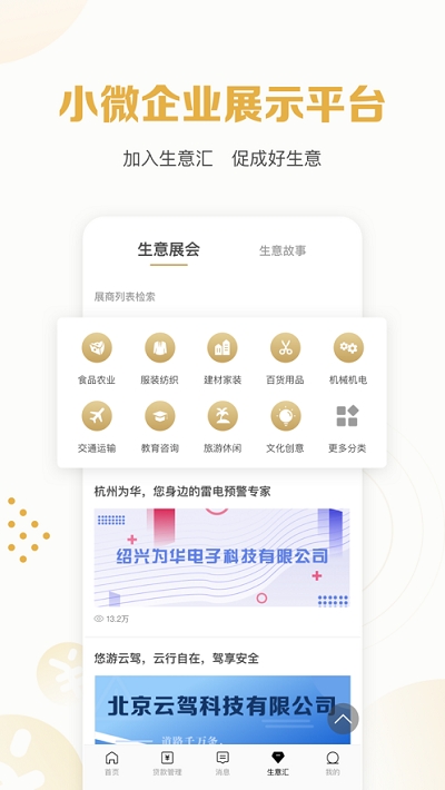 秒你贷  v1.6图3
