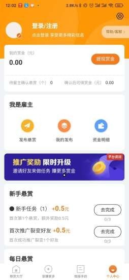 悠来赚官网  v1.3.8图3