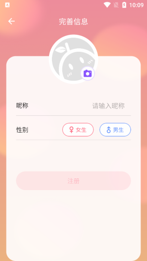 暖柚Sora  v1.0.0图2