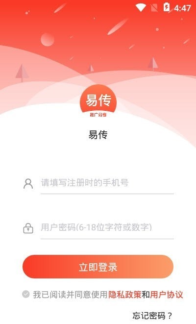 易传任务平台网页版  v1.0.51图3