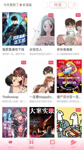 好漫8官方免费平台