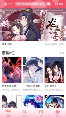 好漫8官方免费平台  v1.0图2