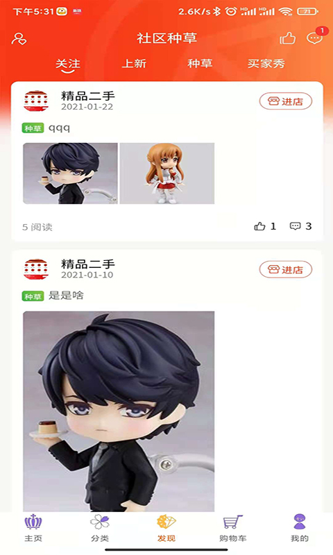 樱集最新版  v1.0.5图2