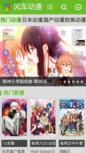 风车动漫新世界动漫  v1.0.0图3