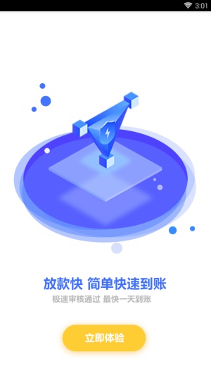 秒钱花  v1.2.2图1