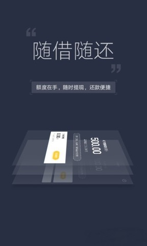 秒秒分期  v2.4.5图4