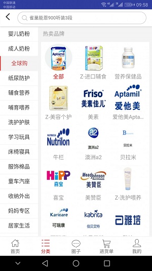 一起牛母婴网官方网  v3.5.5图1