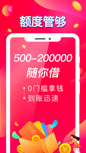 秒到金