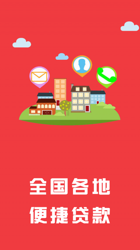 喵喵贷款  v1.1.0图2