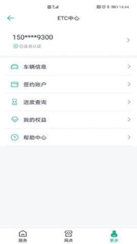 上海ETC  v1.0图3