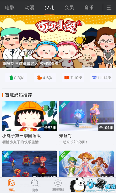 小黑影院