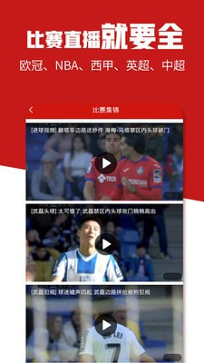 疯狂体育app下载